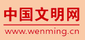 中國文明網
